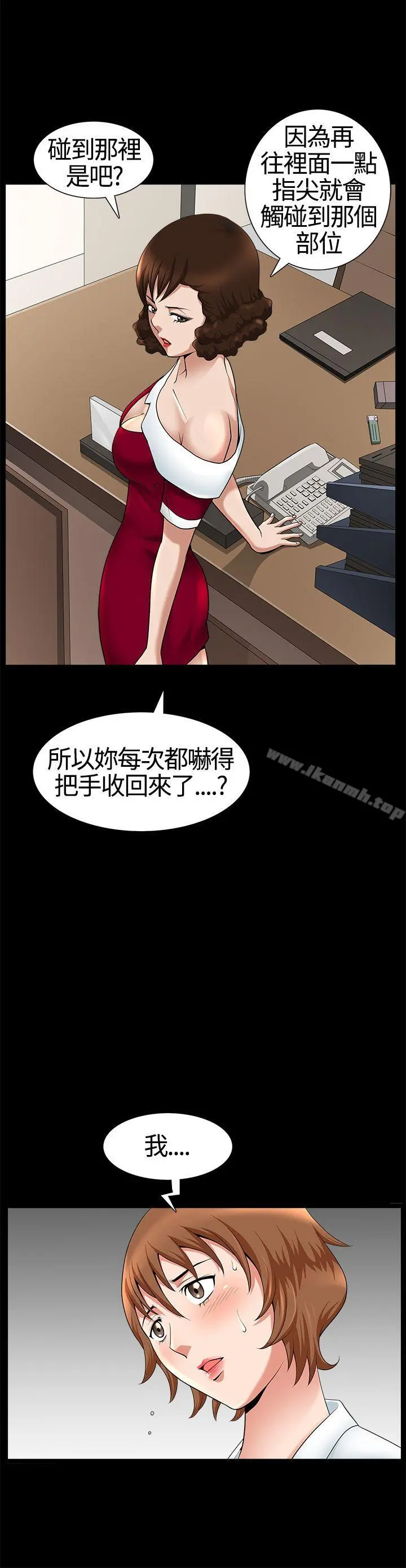 人妻性解放3:粗糙的手 第18话 第27页