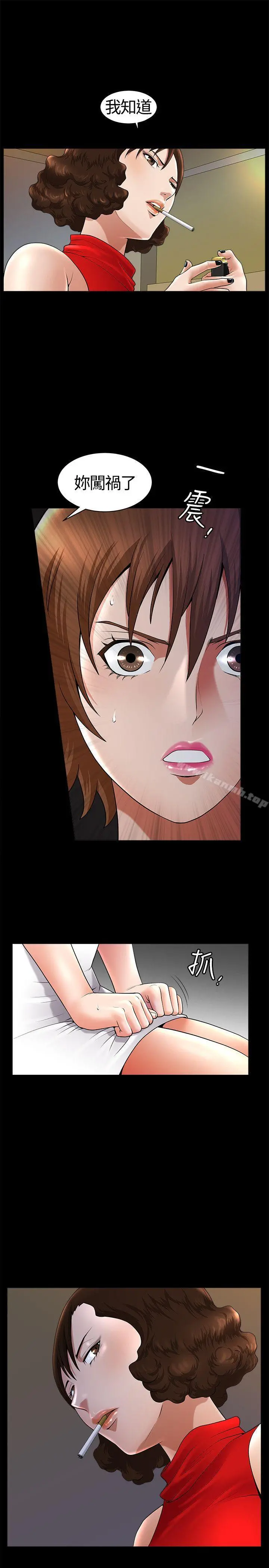 人妻性解放3:粗糙的手 第16话 第31页
