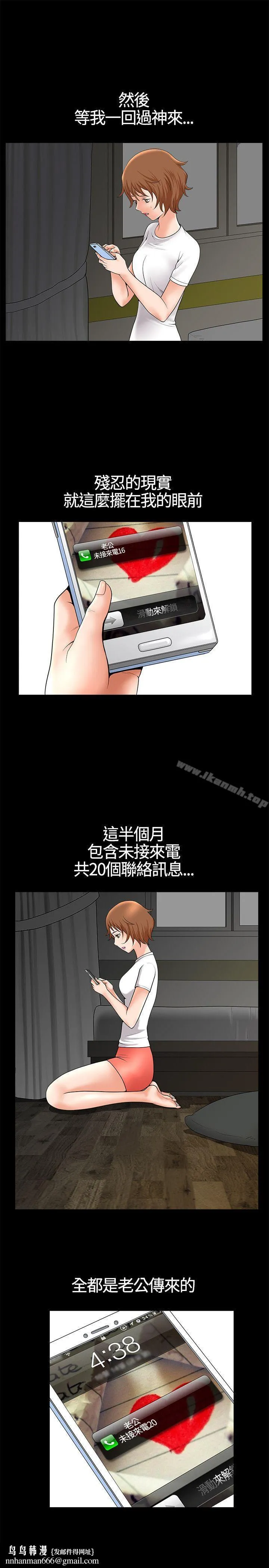 人妻性解放3:粗糙的手 第16话 第19页