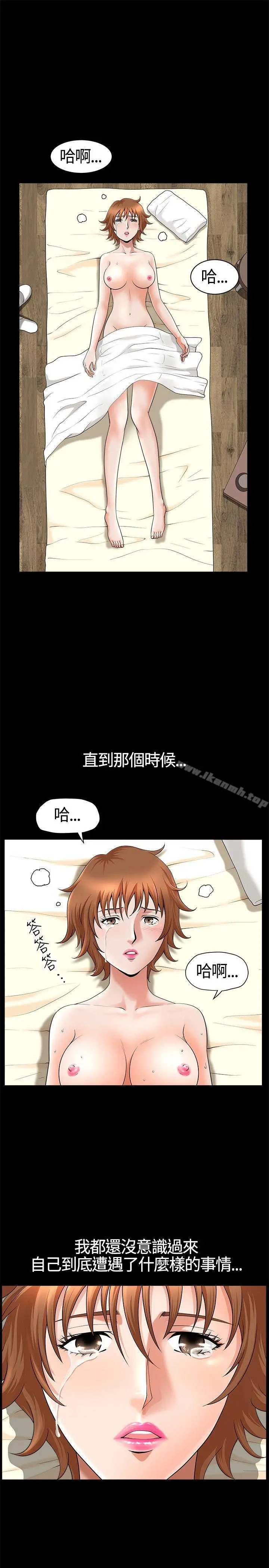 人妻性解放3:粗糙的手 第16话 第4页