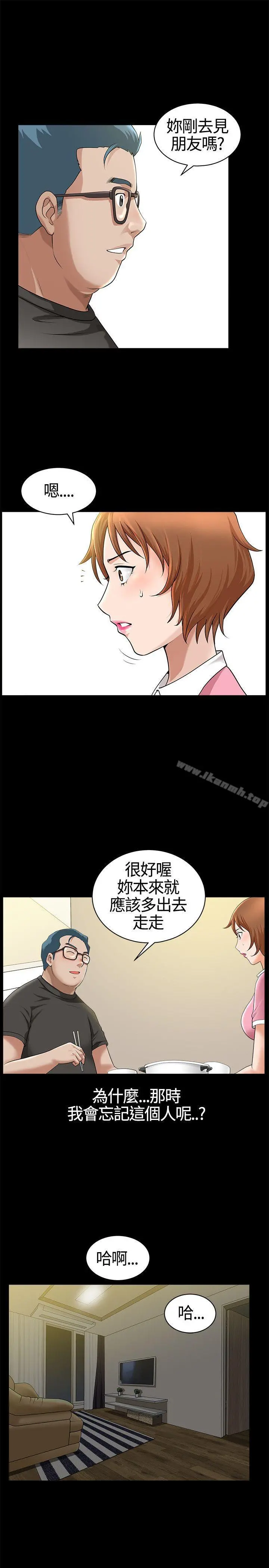 人妻性解放3:粗糙的手 第16话 第9页