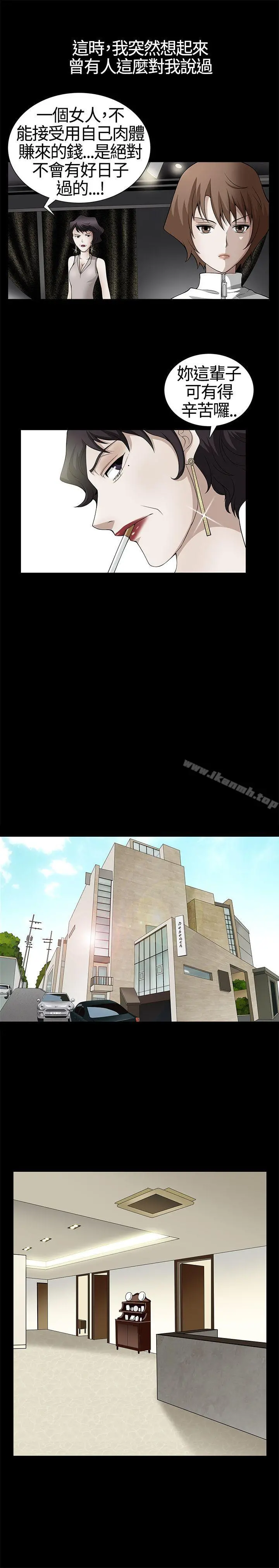 人妻性解放3:粗糙的手 第16话 第28页