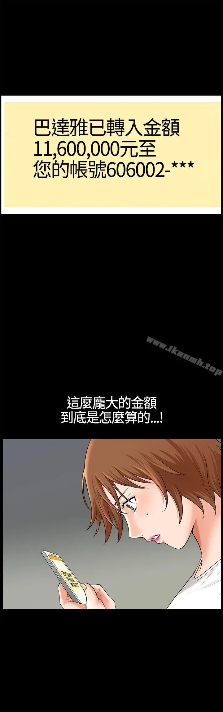 人妻性解放3:粗糙的手 第16话 第27页