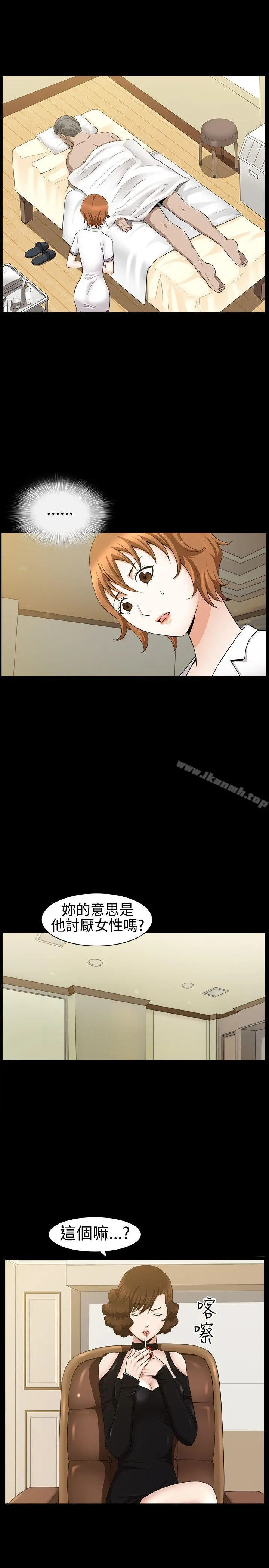 人妻性解放3:粗糙的手 第24话 第8页