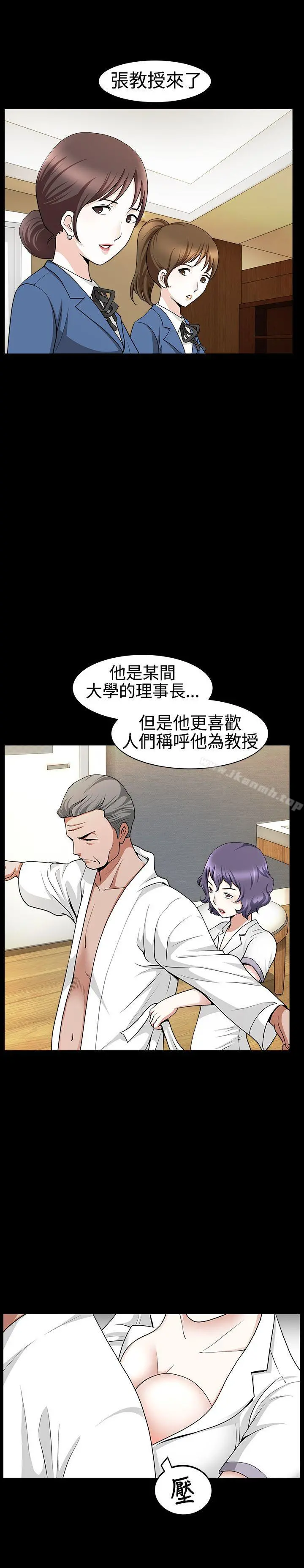 人妻性解放3:粗糙的手 第24话 第5页