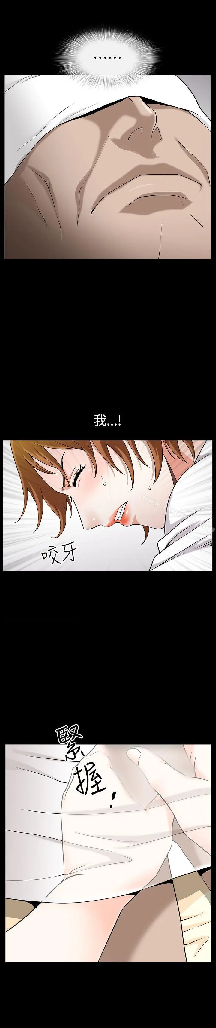 人妻性解放3:粗糙的手 第24话 第25页