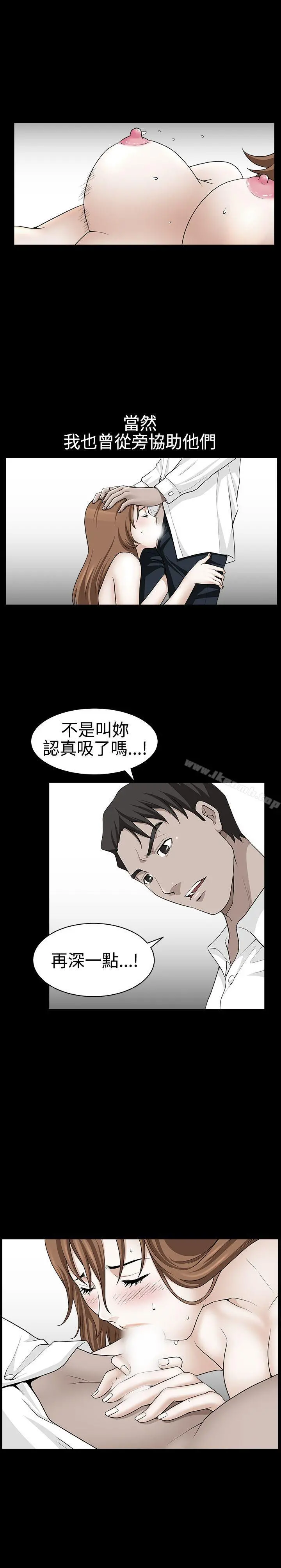 人妻性解放3:粗糙的手 第24话 第18页