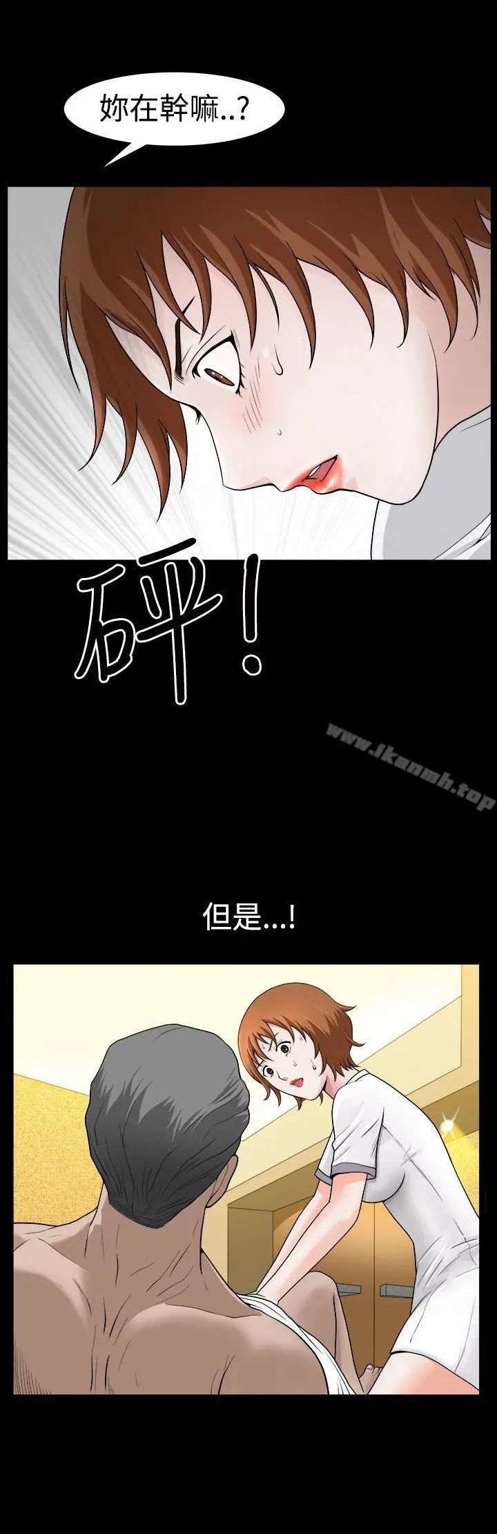 人妻性解放3:粗糙的手 第24话 第26页