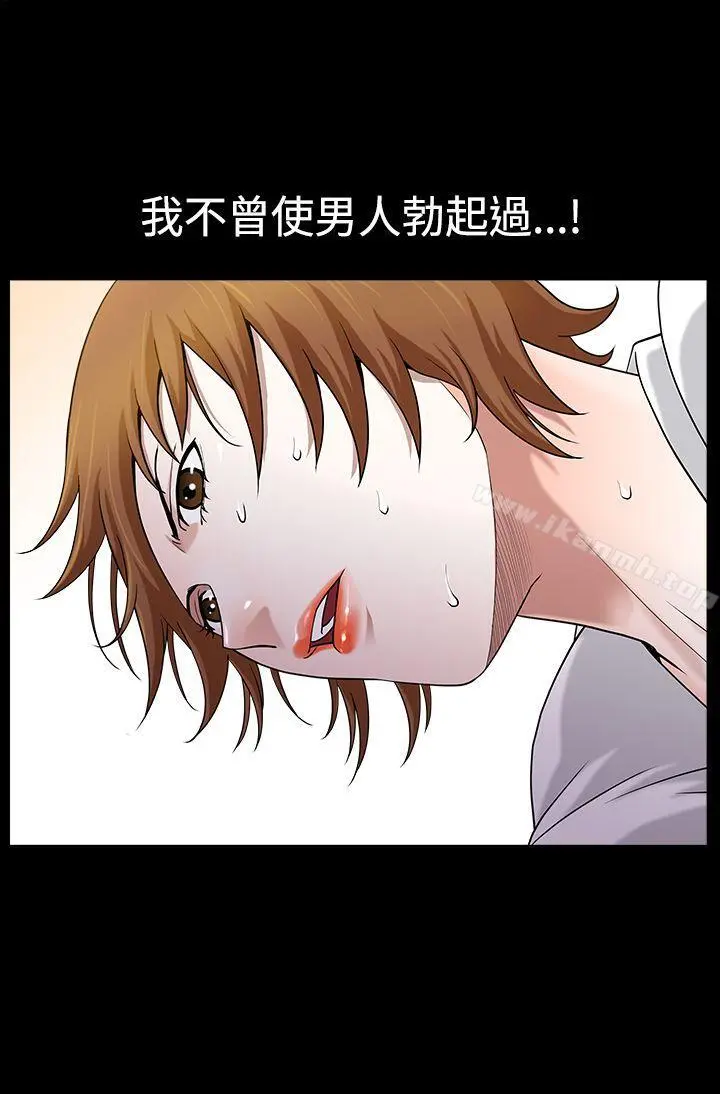 人妻性解放3:粗糙的手 第24话 第14页