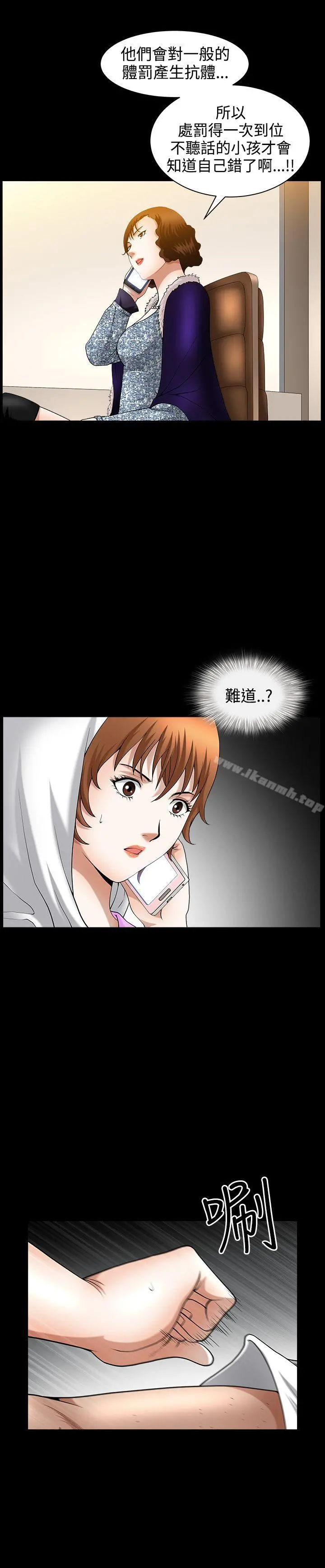 人妻性解放3:粗糙的手 第44话 第3页
