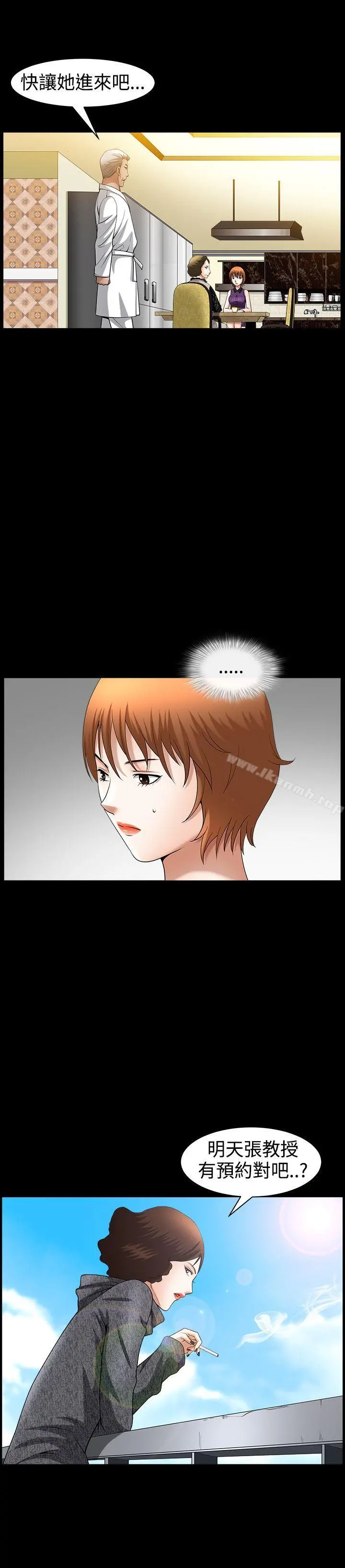 人妻性解放3:粗糙的手 第44话 第11页