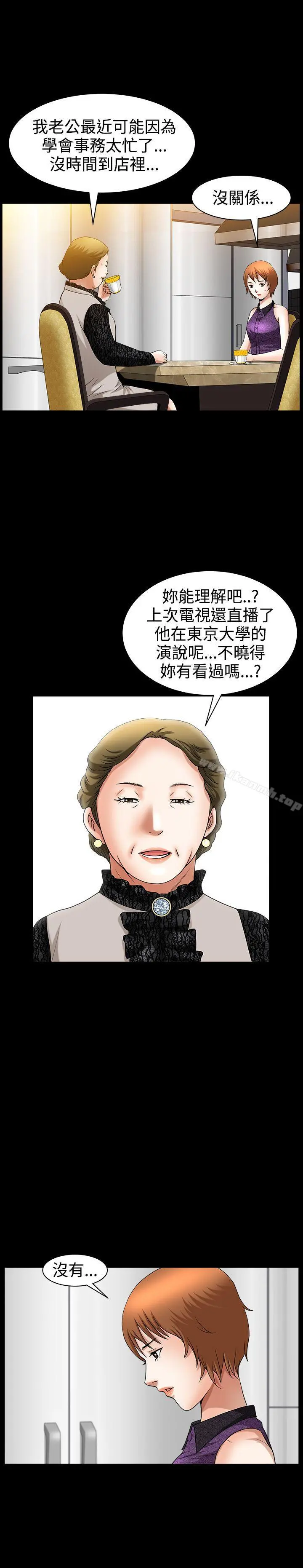 人妻性解放3:粗糙的手 第44话 第10页
