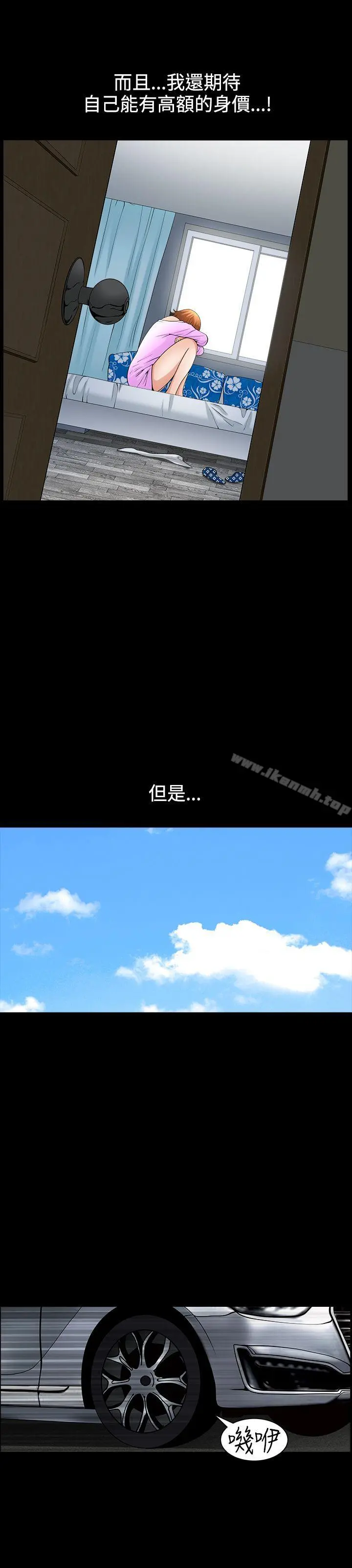 人妻性解放3:粗糙的手 第44话 第7页