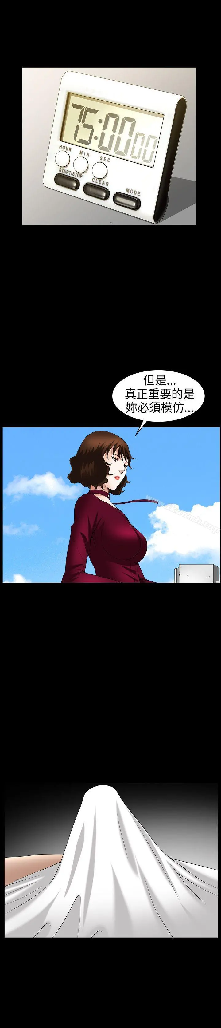 人妻性解放3:粗糙的手 第44话 第21页