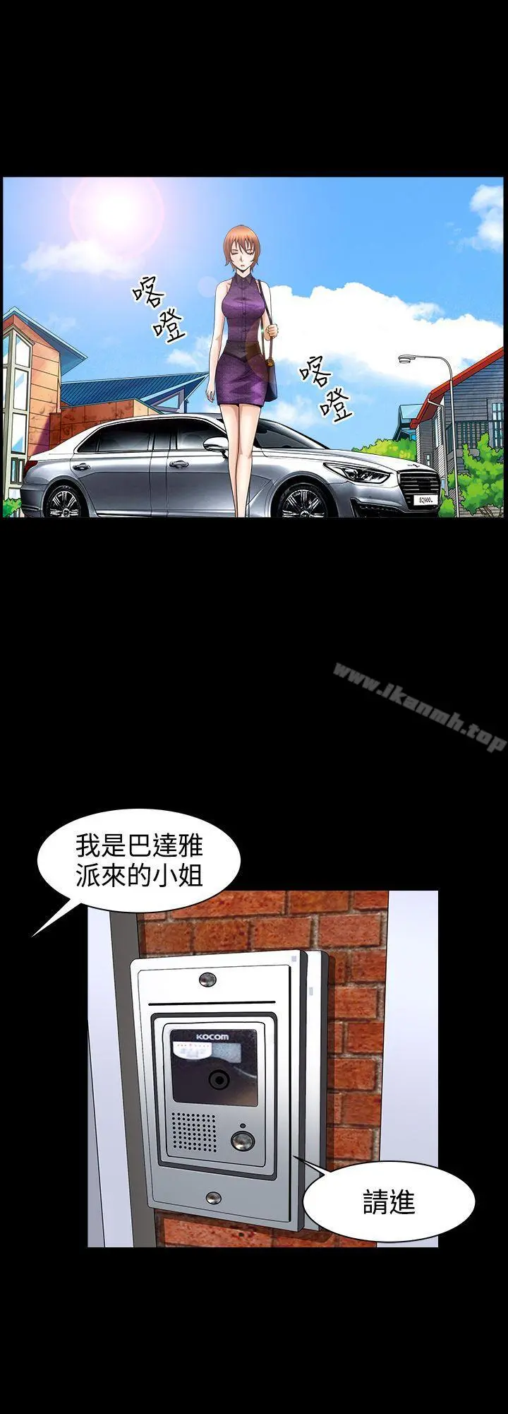 人妻性解放3:粗糙的手 第44话 第8页