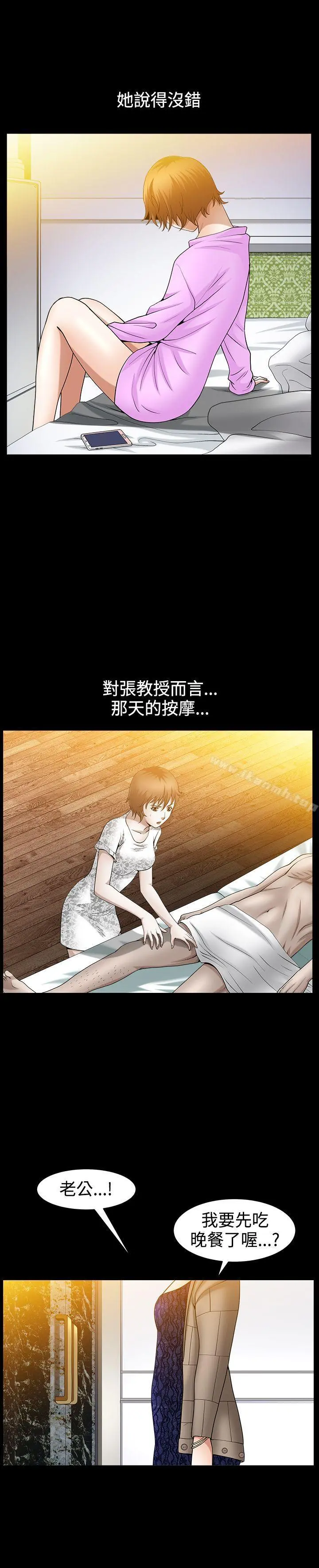人妻性解放3:粗糙的手 第44话 第5页