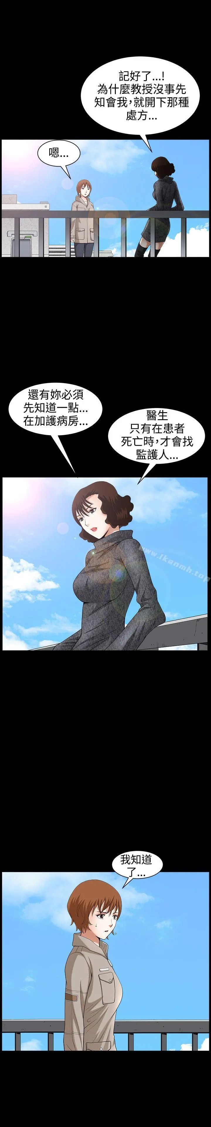 人妻性解放3:粗糙的手 第44话 第12页