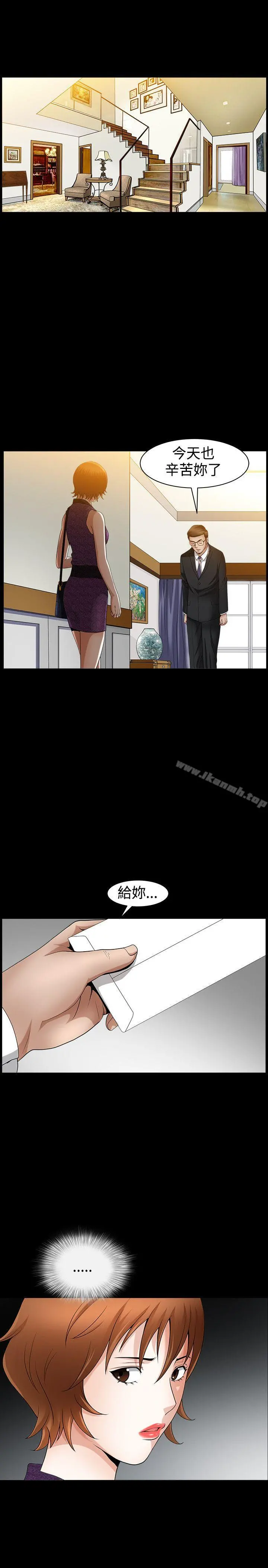 人妻性解放3:粗糙的手 第44话 第25页