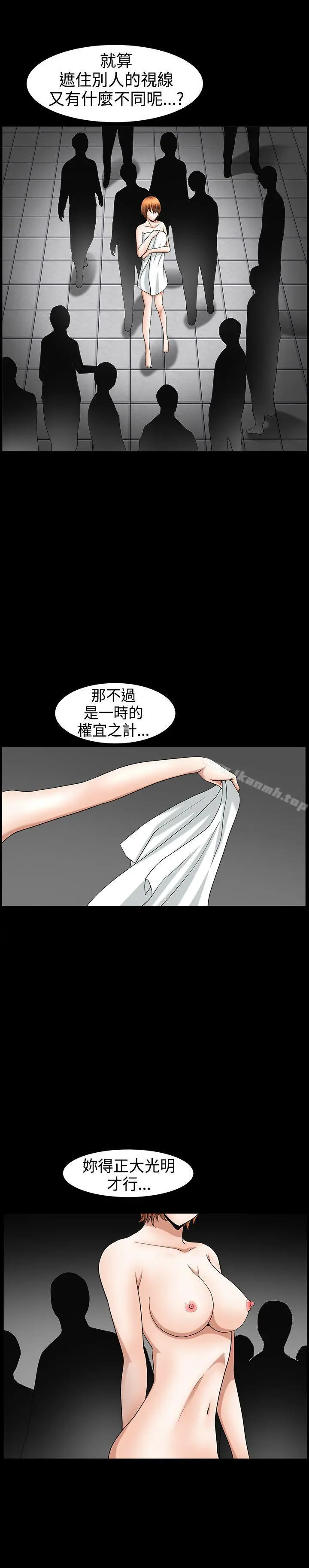 人妻性解放3:粗糙的手 第44话 第19页