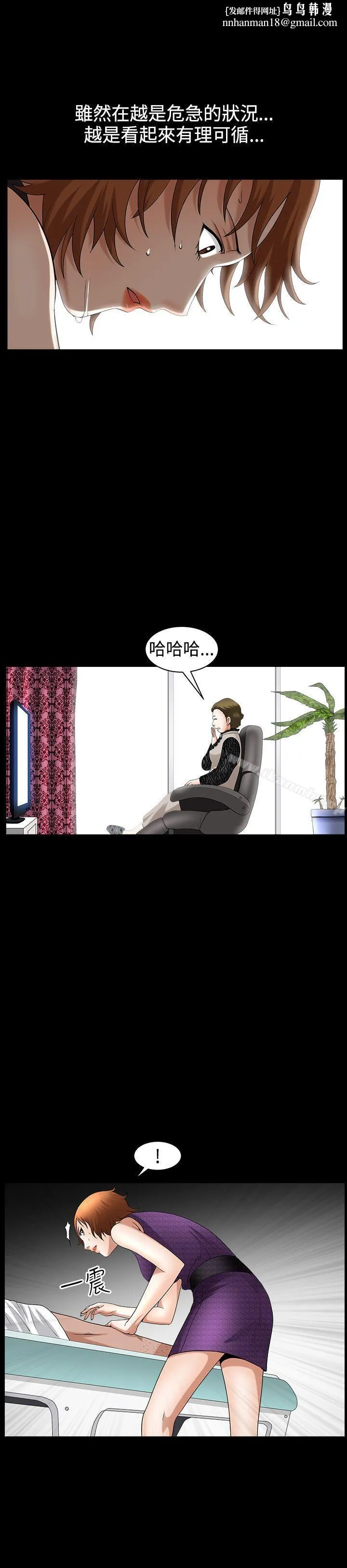 人妻性解放3:粗糙的手 第44话 第14页