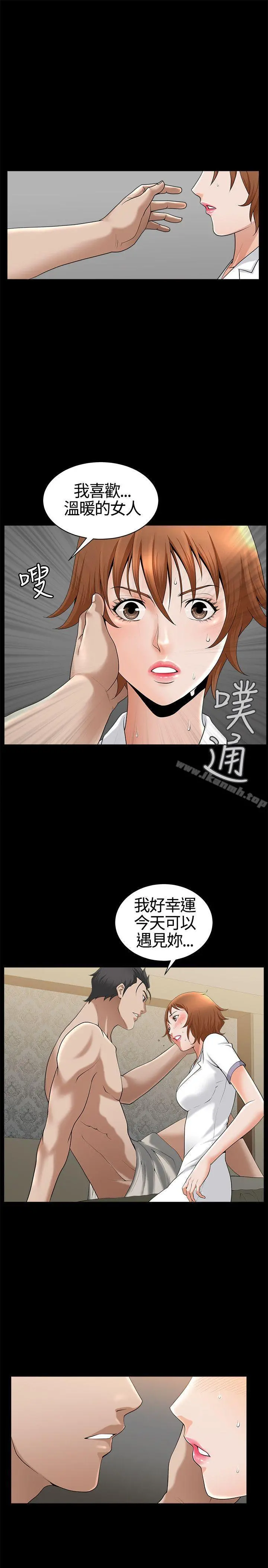人妻性解放3:粗糙的手 第14话 第9页