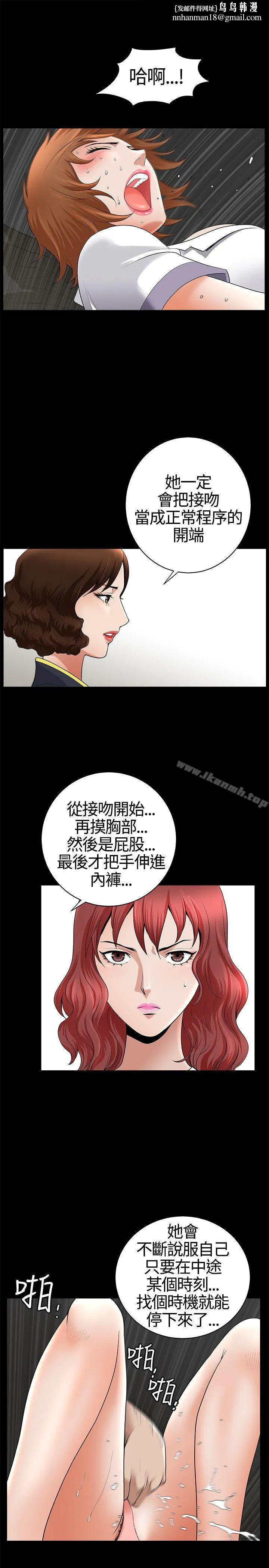 人妻性解放3:粗糙的手 第14话 第16页
