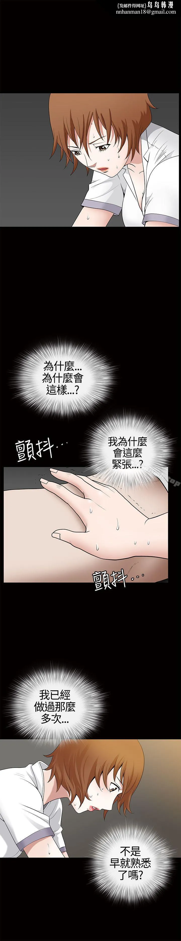 人妻性解放3:粗糙的手 第14话 第1页