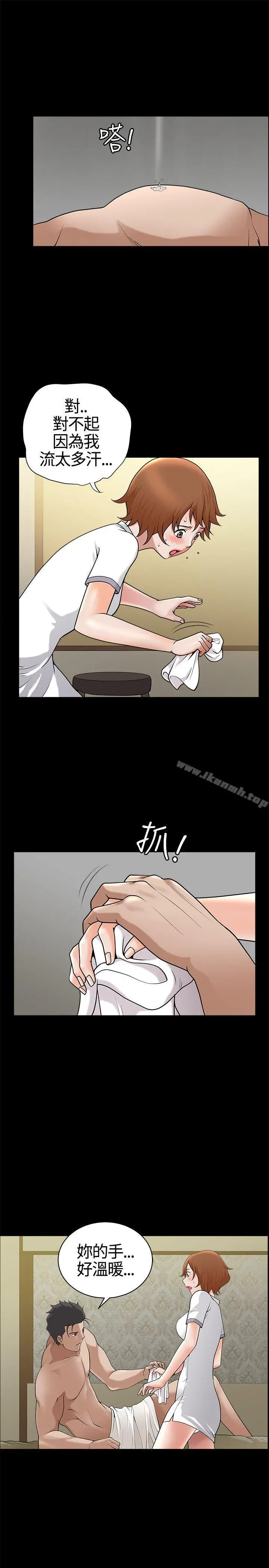 人妻性解放3:粗糙的手 第14话 第7页