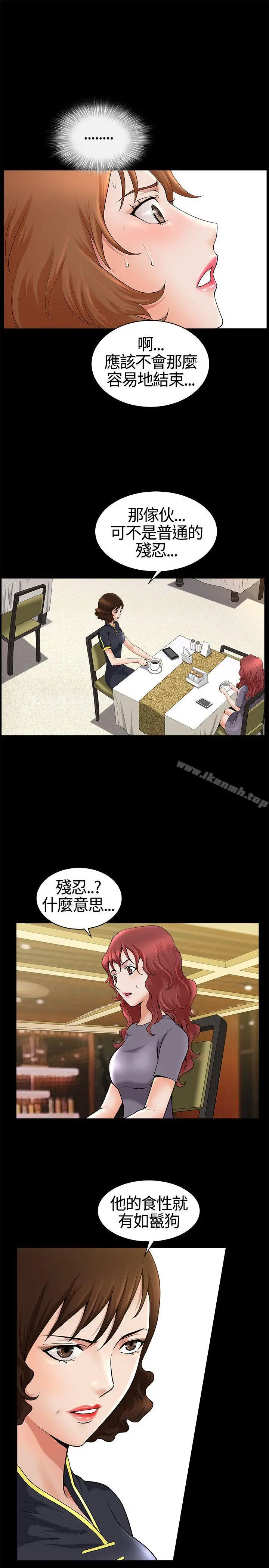 人妻性解放3:粗糙的手 第14话 第22页