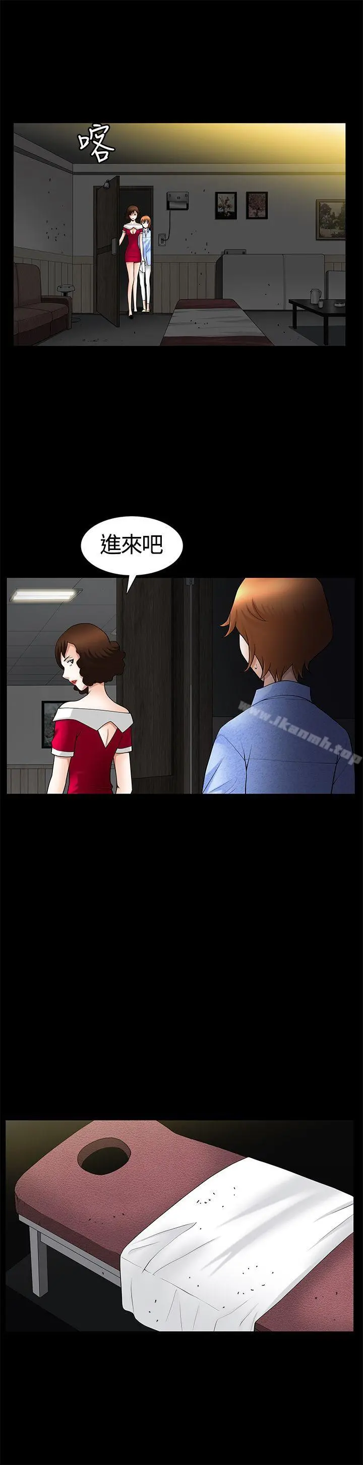 人妻性解放3:粗糙的手 第19话 第3页