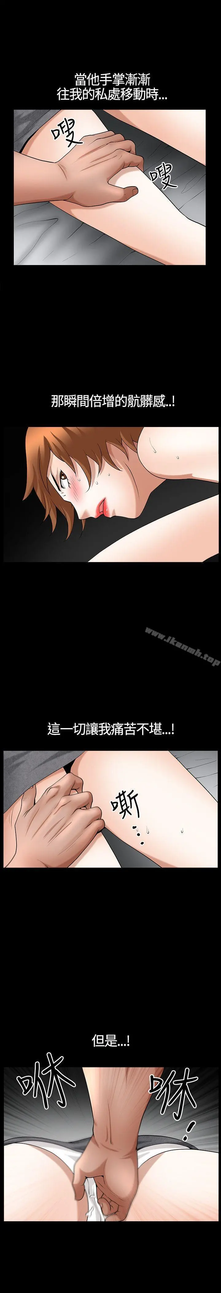 人妻性解放3:粗糙的手 第19话 第23页