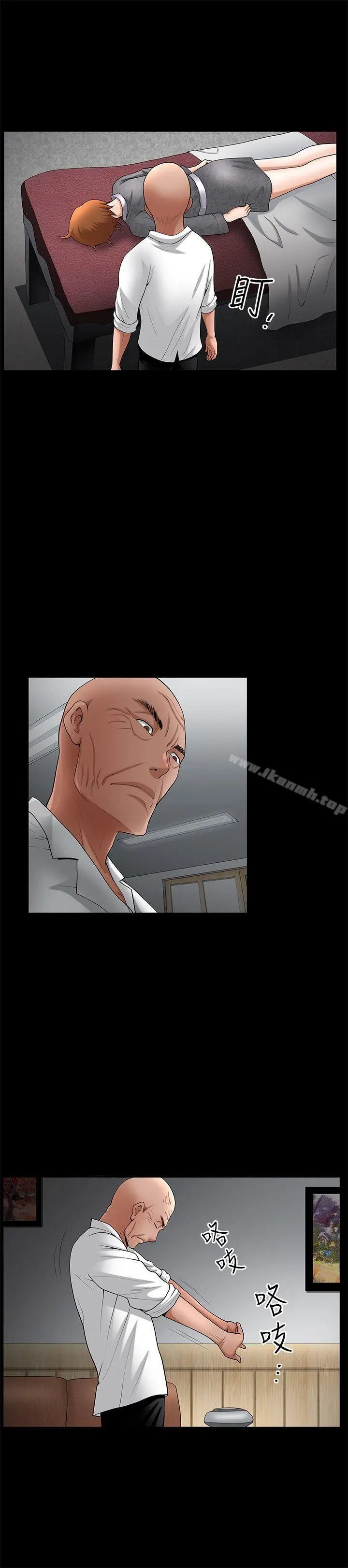 人妻性解放3:粗糙的手 第19话 第13页