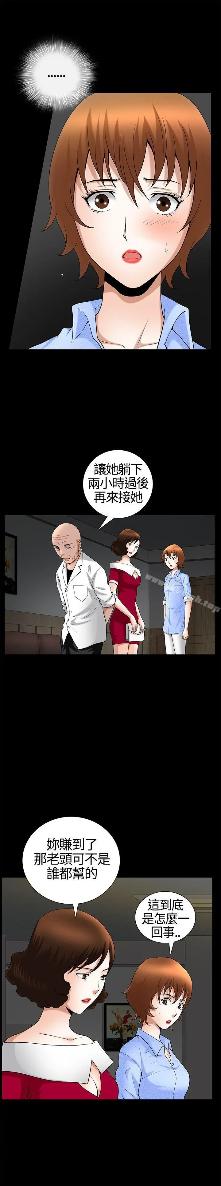人妻性解放3:粗糙的手 第19话 第7页