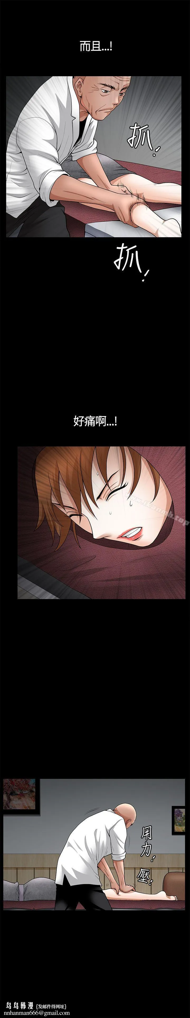 人妻性解放3:粗糙的手 第19话 第15页