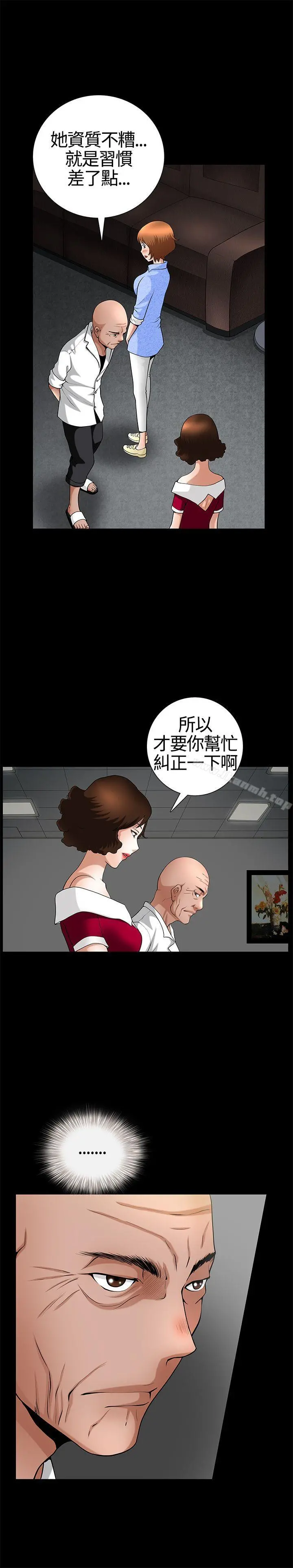 人妻性解放3:粗糙的手 第19话 第6页