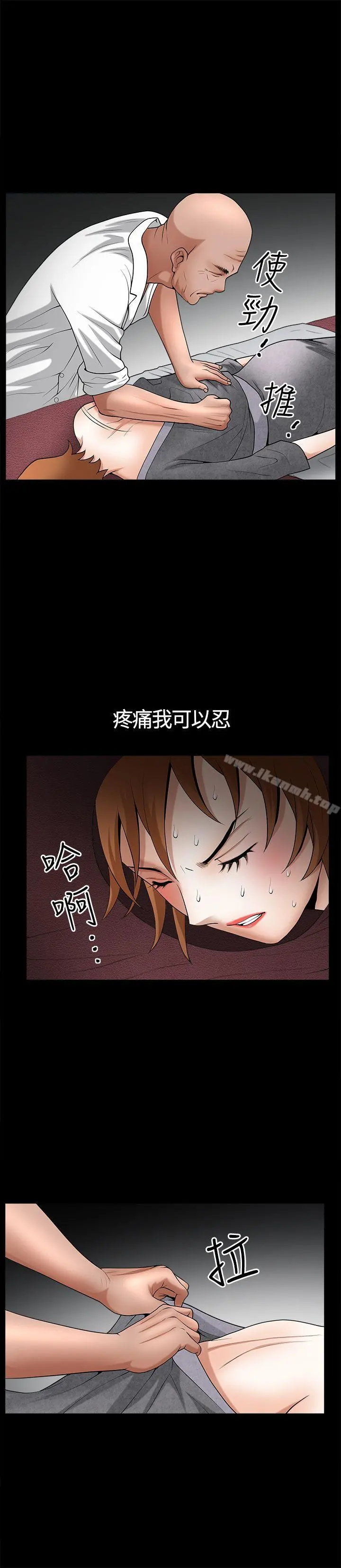 人妻性解放3:粗糙的手 第19话 第19页