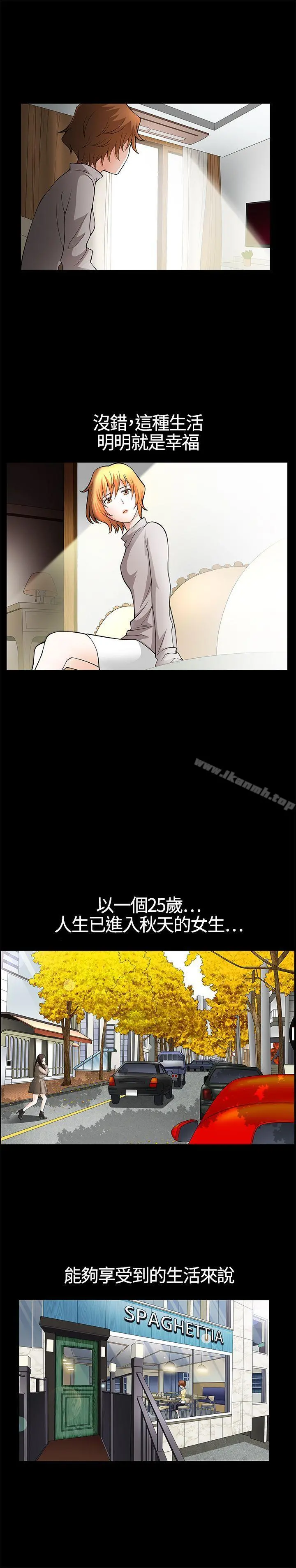 人妻性解放3:粗糙的手 第5话 第6页