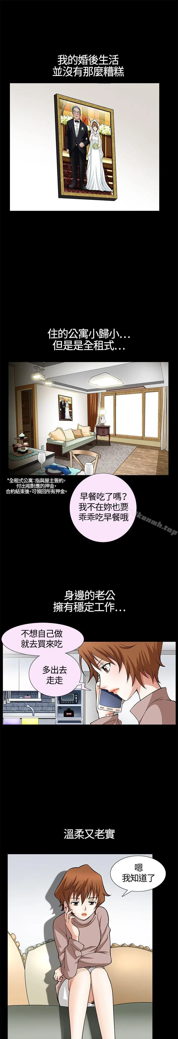 人妻性解放3:粗糙的手 第5话 第4页