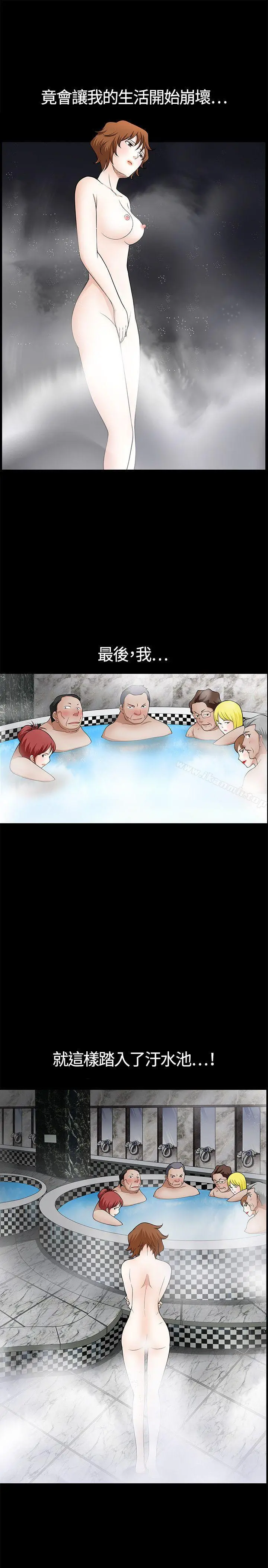 人妻性解放3:粗糙的手 第5话 第30页