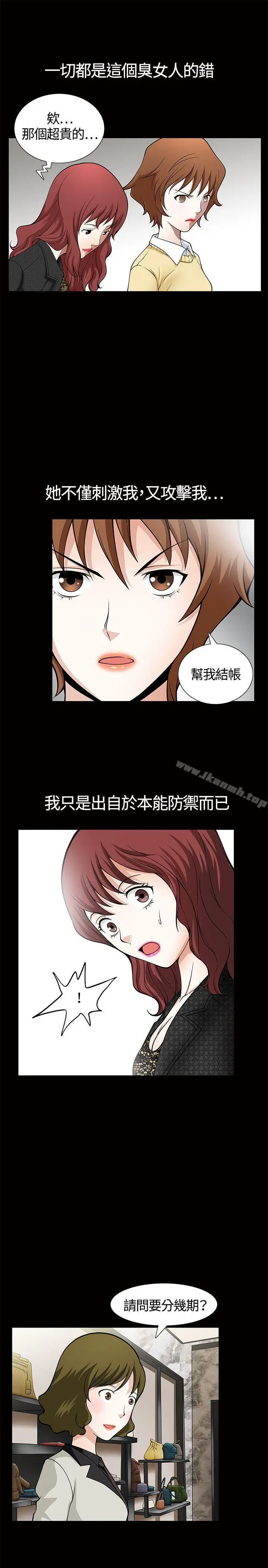 人妻性解放3:粗糙的手 第5话 第22页