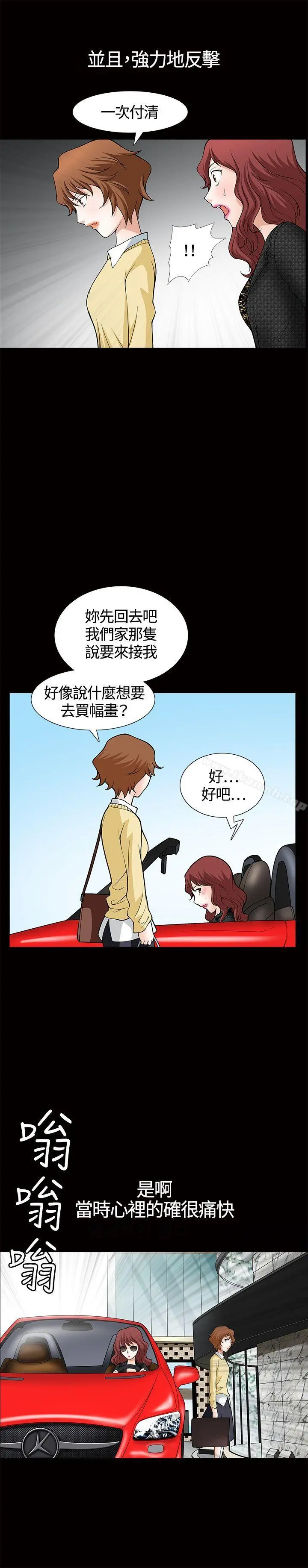人妻性解放3:粗糙的手 第5话 第24页