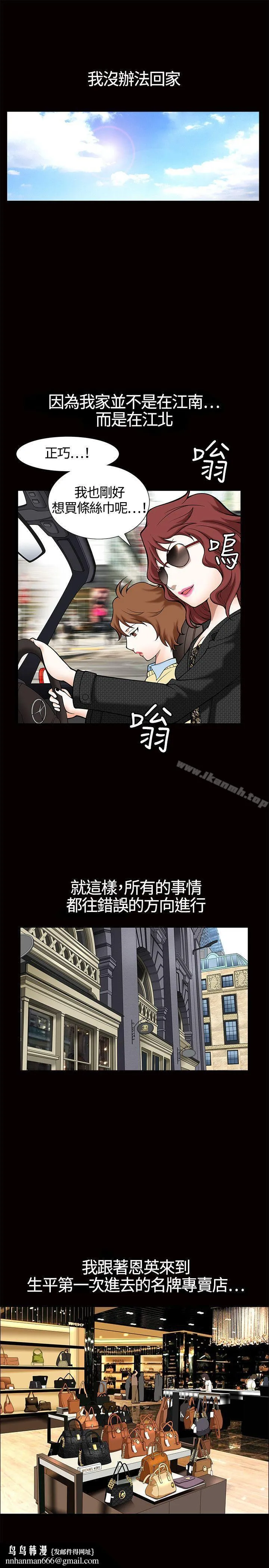 人妻性解放3:粗糙的手 第5话 第17页