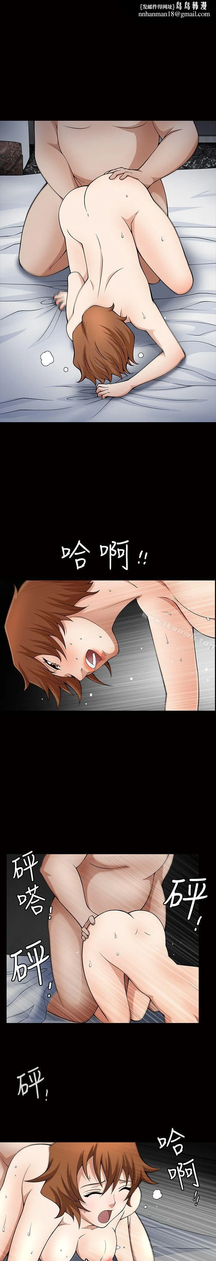 人妻性解放3:粗糙的手 第5话 第1页
