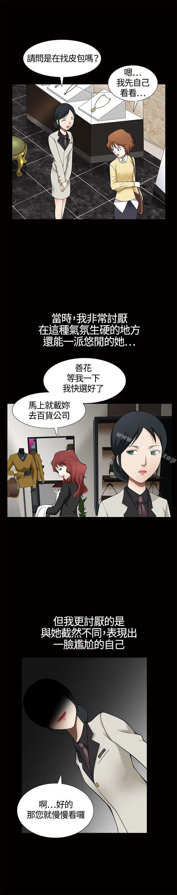 人妻性解放3:粗糙的手 第5话 第19页