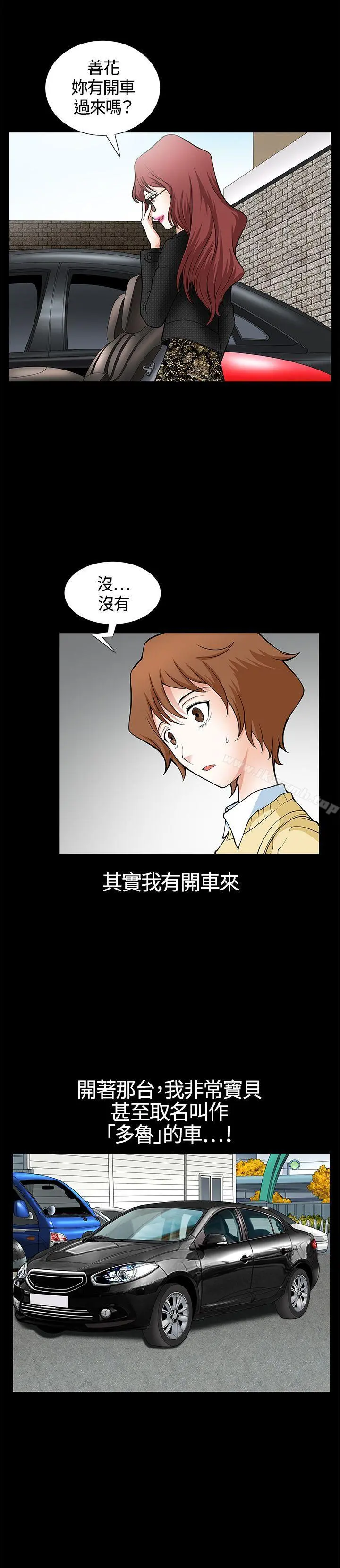 人妻性解放3:粗糙的手 第5话 第14页