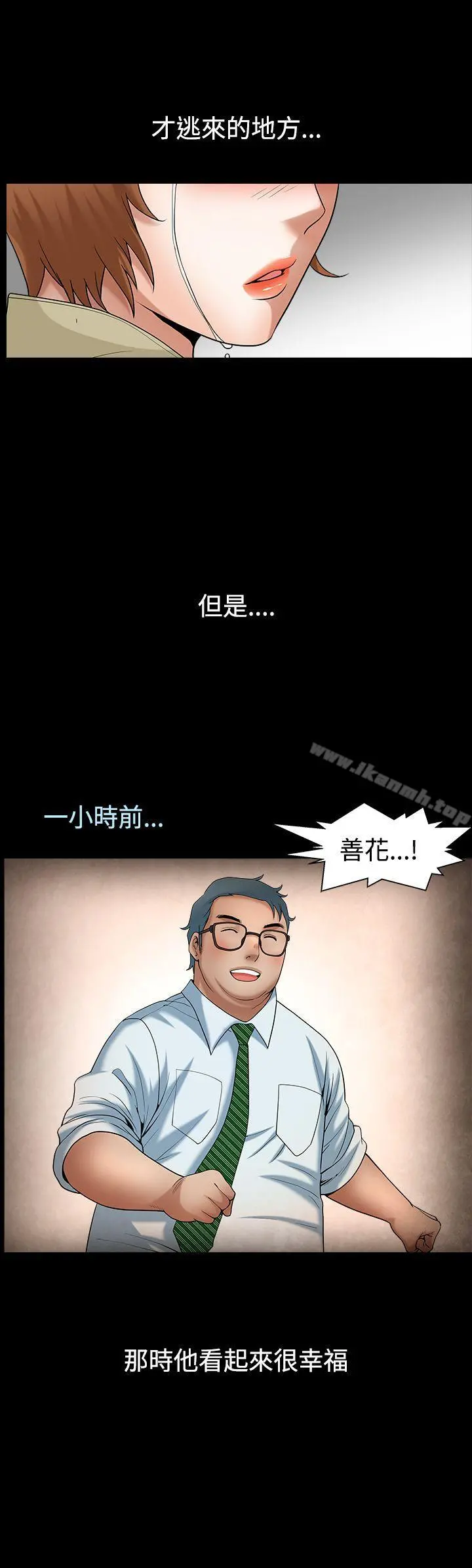 人妻性解放3:粗糙的手 最终话 第25页