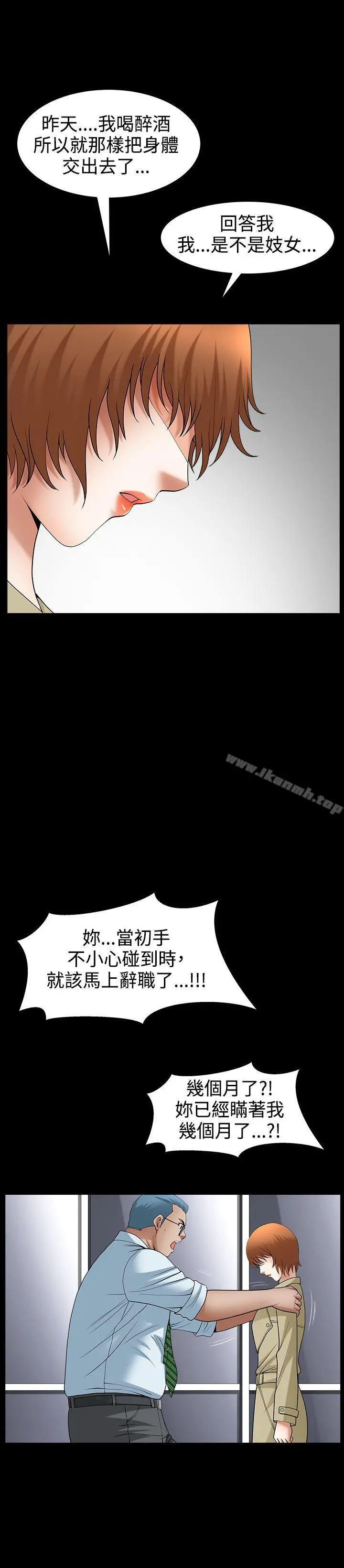 人妻性解放3:粗糙的手 最终话 第19页
