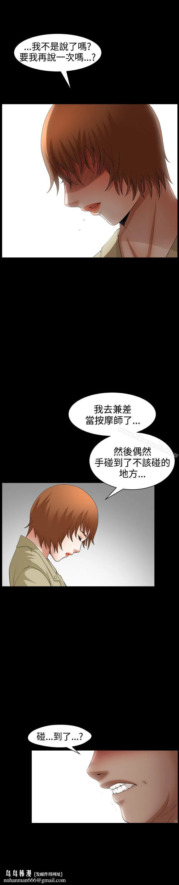 人妻性解放3:粗糙的手 最终话 第18页