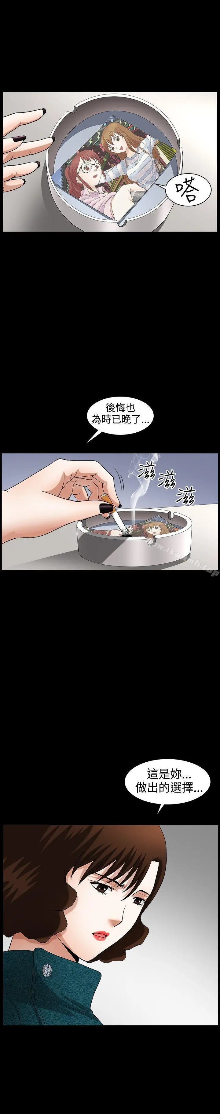 人妻性解放3:粗糙的手 最终话 第8页