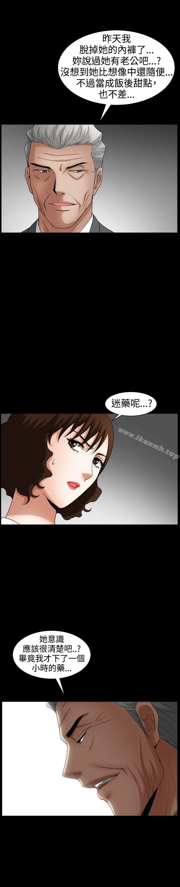 人妻性解放3:粗糙的手 最终话 第13页